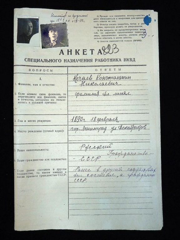 nkvd.jpg